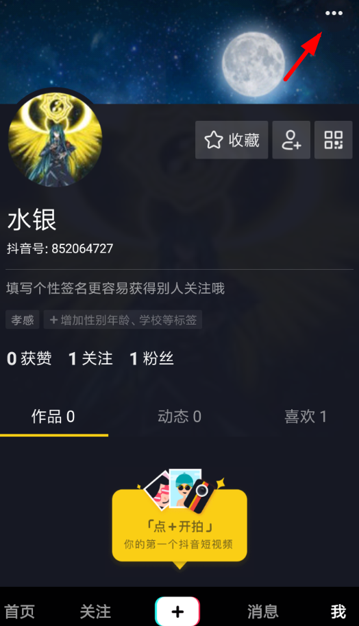 抖音APP怎么取消青少年模式？取消青少年模式的步驟一覽