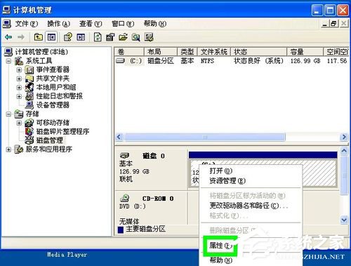 WinXP系統U盤不顯示盤符怎么辦?