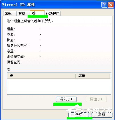 WinXP系統U盤不顯示盤符怎么辦?