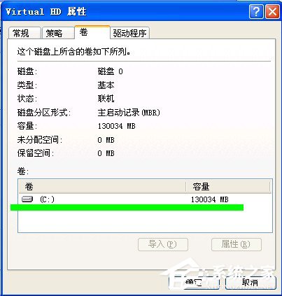 WinXP系統U盤不顯示盤符怎么辦?