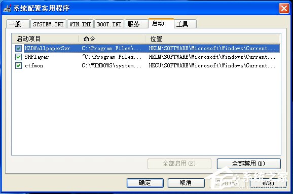 WinXP開(kāi)機(jī)啟動(dòng)程序設(shè)置的方法