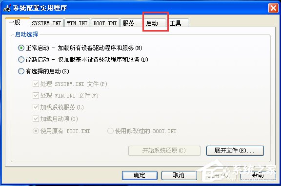 WinXP開(kāi)機(jī)啟動(dòng)程序設(shè)置的方法