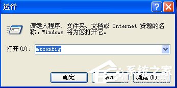 WinXP開(kāi)機(jī)啟動(dòng)程序設(shè)置的方法
