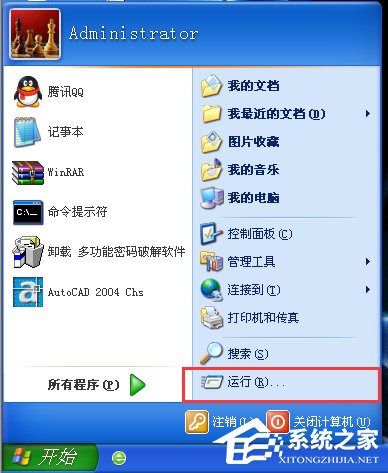 WinXP開(kāi)機(jī)啟動(dòng)程序設(shè)置的方法