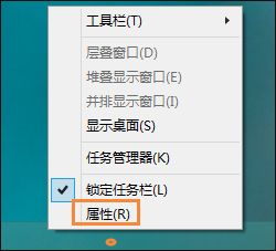 Win8系統(tǒng)中如何隱藏任務(wù)欄?Win8環(huán)境下永久隱藏任務(wù)欄的方法