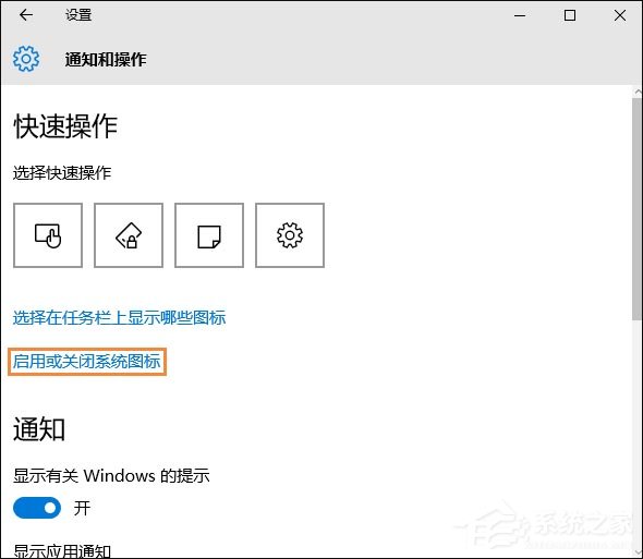 Win10系統任務欄音量圖標沒有顯示怎么解決？