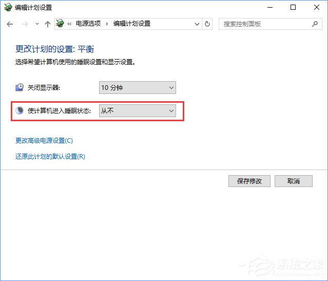 讓W(xué)in10在睡眠模式下繼續(xù)下載文件的方法