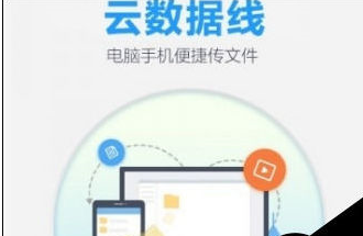 百度網盤怎么去除手機聯系人？去除手機聯系人的方法說明