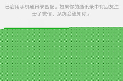 在微信里怎么把好友轉移到新賬號？把好友轉移到新賬號的方法介紹