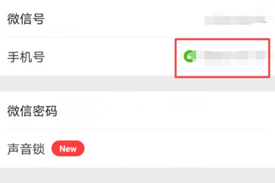在微信里怎么把好友轉移到新賬號？把好友轉移到新賬號的方法介紹