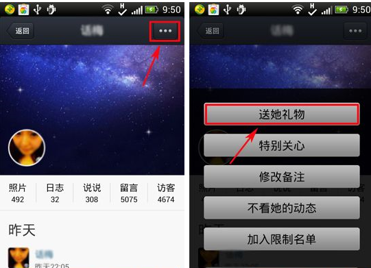 在QQ空間里怎么快速送禮？快速送禮的方法說(shuō)明