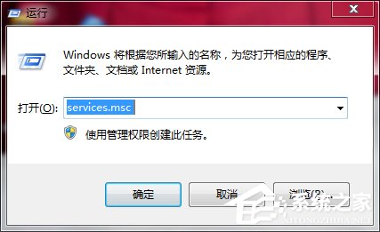 Win7系統Software Protection服務無法啟動怎么解決？