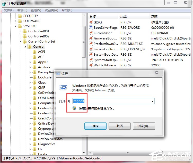 Win7系統Software Protection服務無法啟動怎么解決？