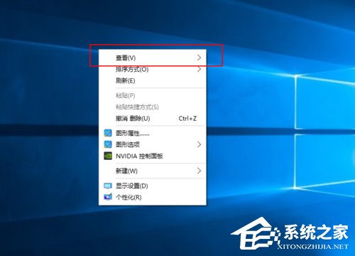 Win10桌面圖標變大了怎么辦?