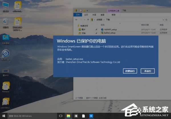 Win10系統(tǒng)如何關(guān)閉篩選器？Win10系統(tǒng)關(guān)閉smartscreen的方法
