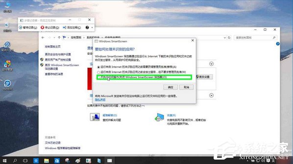 Win10系統(tǒng)如何關(guān)閉篩選器？Win10系統(tǒng)關(guān)閉smartscreen的方法