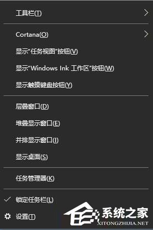 Win10系統如何設置快速啟動欄?