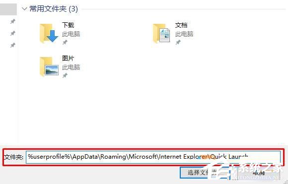Win10系統如何設置快速啟動欄?