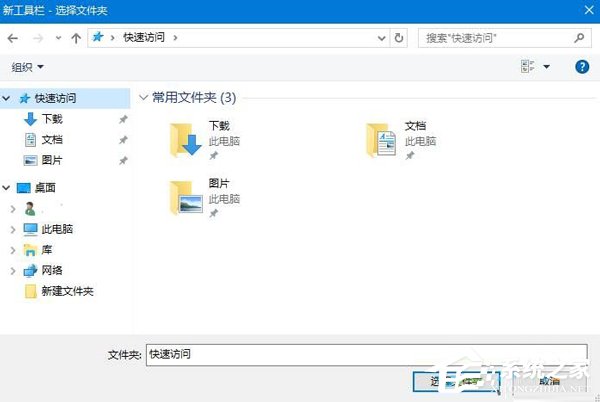 Win10系統如何設置快速啟動欄?