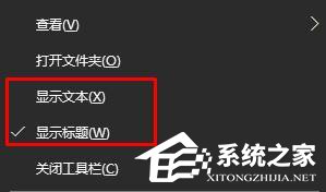 Win10系統如何設置快速啟動欄?