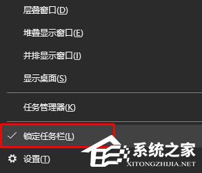 Win10系統如何設置快速啟動欄?