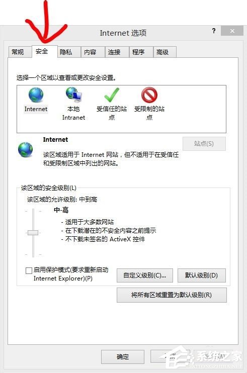 Win8電腦二級(jí)網(wǎng)頁打不開怎么解決?
