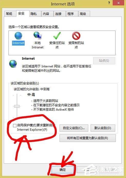 Win8電腦二級(jí)網(wǎng)頁打不開怎么解決?