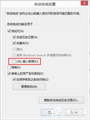 Win8.1怎么禁用IE11瀏覽器中的“URL輸入聯想功能”?