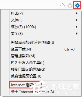 Win8.1怎么禁用IE11瀏覽器中的“URL輸入聯想功能”?