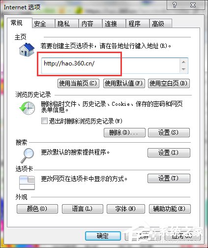 Win7如何鎖定IE主頁?鎖定IE瀏覽器主頁的方法