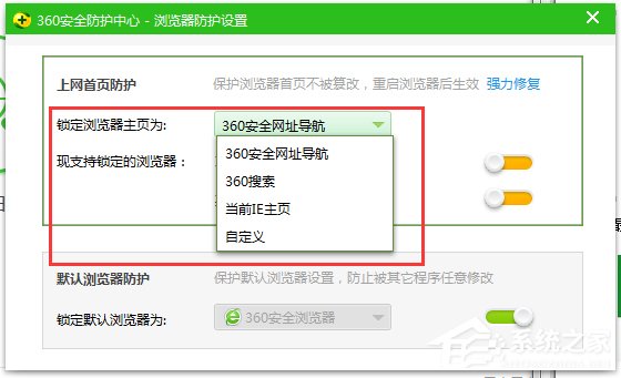 Win7如何鎖定IE主頁?鎖定IE瀏覽器主頁的方法