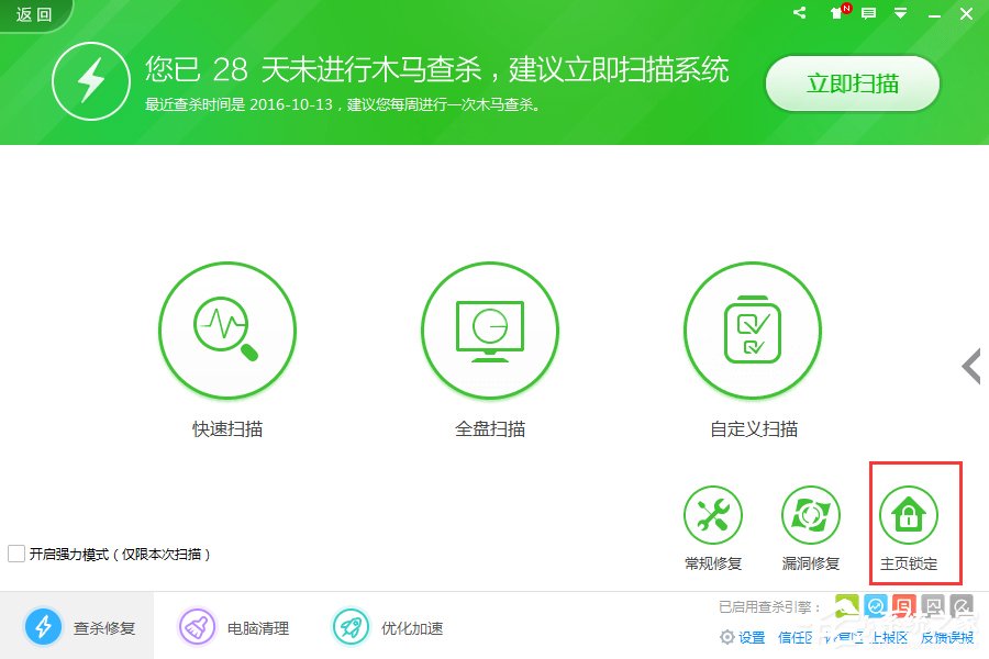 Win7如何鎖定IE主頁?鎖定IE瀏覽器主頁的方法