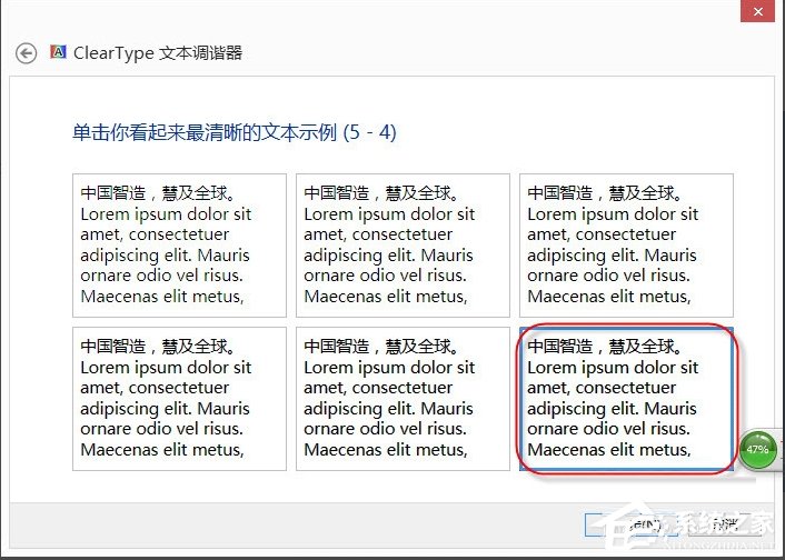 Win8調(diào)整Cleartype顯示效果的方法