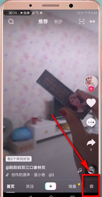 抖音APP如何進行更新？抖音更新的方法講解