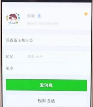 怎么使用微信掃一掃加好友？使用微信掃一掃加好友的步驟一覽