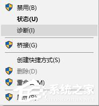 Win10網絡設置找不到wlan選項怎么辦？
