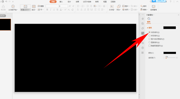 PPT多顏色重疊文字效果怎么弄 制作多顏色重疊文字效果一覽