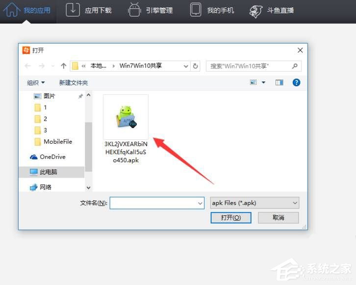 Win10電腦怎么運行apk？Win10運行安卓軟件的方法