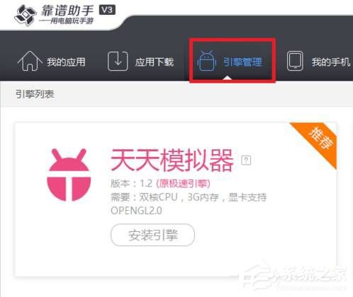 Win10電腦怎么運行apk？Win10運行安卓軟件的方法