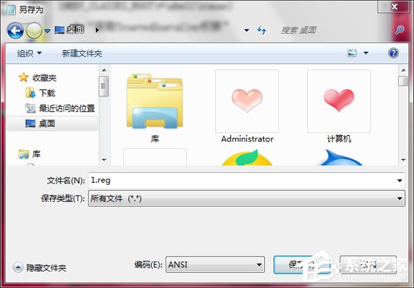 Win7如何修改Trustedinstaller權限文件？