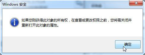 Win7如何修改Trustedinstaller權限文件？