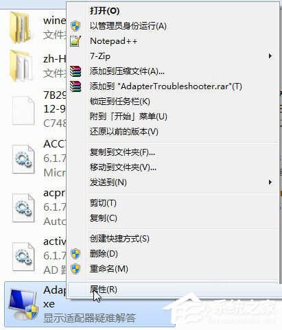 Win7如何修改Trustedinstaller權限文件？