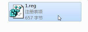 Win7如何修改Trustedinstaller權限文件？