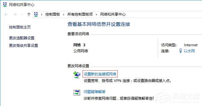 Win10環(huán)境使用L2TP方式進(jìn)行VPN撥號(hào)的方法