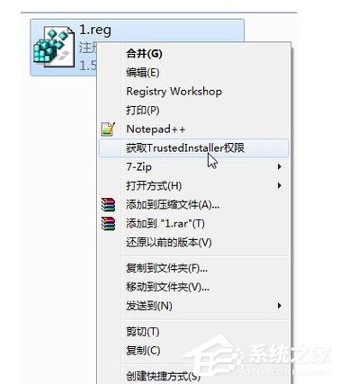 Win7如何修改Trustedinstaller權限文件？
