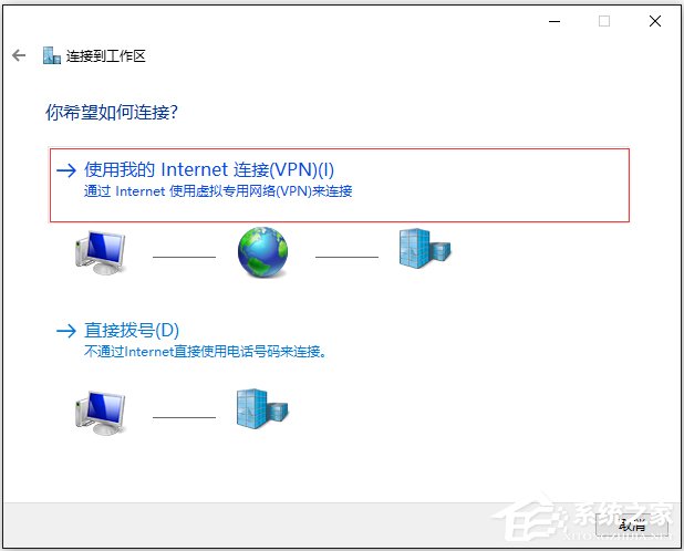 Win10環(huán)境使用L2TP方式進(jìn)行VPN撥號(hào)的方法