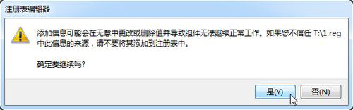 Win7如何修改Trustedinstaller權限文件？