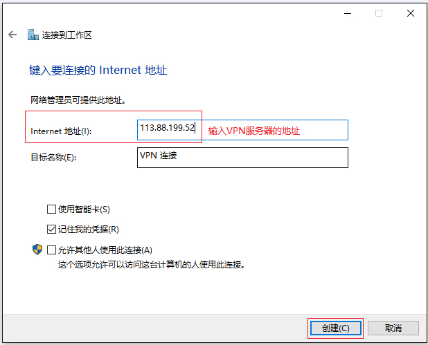 Win10環(huán)境使用L2TP方式進(jìn)行VPN撥號(hào)的方法