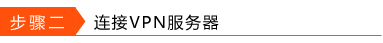 Win10環(huán)境使用L2TP方式進(jìn)行VPN撥號(hào)的方法