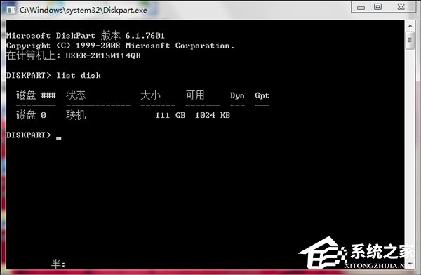 Win7系統(tǒng)EFI系統(tǒng)分區(qū)刪除的方法